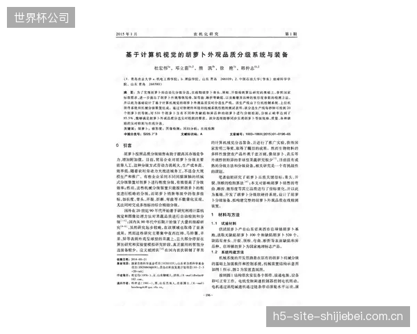 部分中超俱乐部的年报显示,一套完整的计算机视觉判罚协议系统,其部署及运营成本已超过1200万人民币-赛季 部分中超俱乐部的年报显示,一套完整的计算机视觉判罚协议系统,其部署及运营成本已超过1200万人民币-赛季