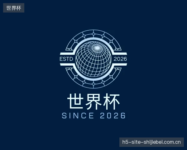 关于世界杯中心